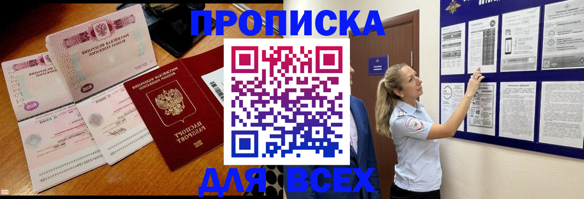 прописка штамп в Ипатово