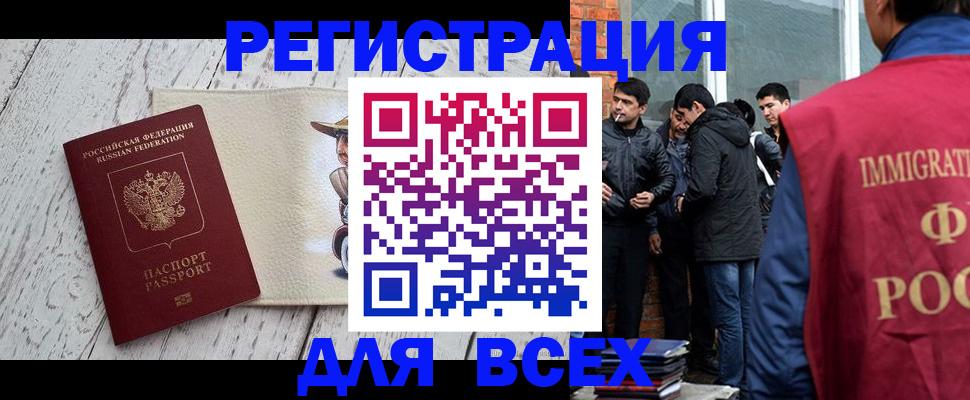 миграционный учет в Ипатово