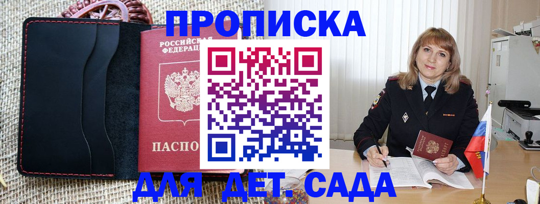 временная регистрация гарантия в Ипатово