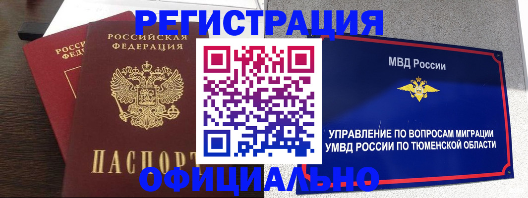 временная регистрация в Ипатово