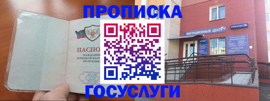 временная регистрация для всех в Ипатово